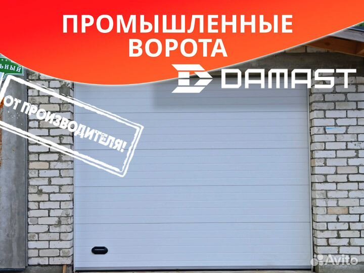 Промышленные ворота