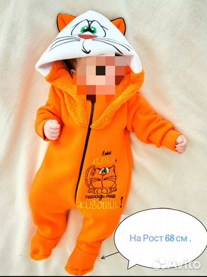 Комбинезон