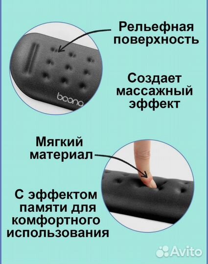 Подушка Boona под запястья для клавиатуры. Новая