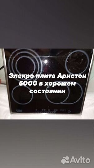 Варочная панель электрическая 4 конфорки
