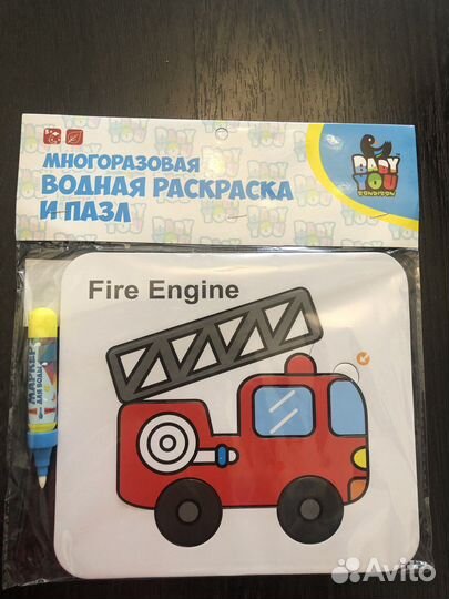 Многоразовая водная раскраска