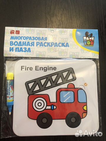 Многоразовая водная раскраска