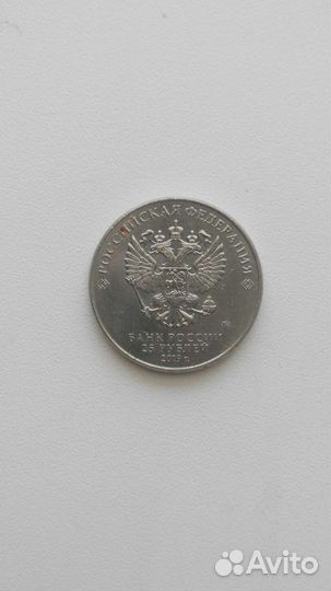 Монета банка России 25