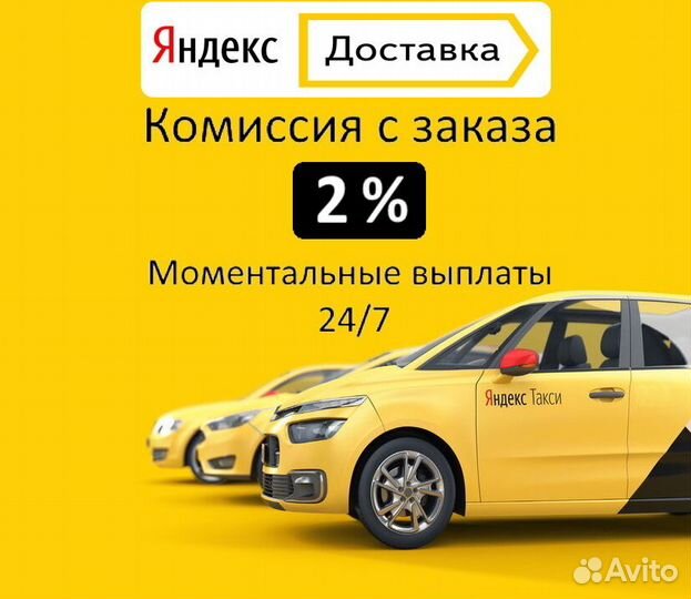 Курьер Яндекс с личном авто