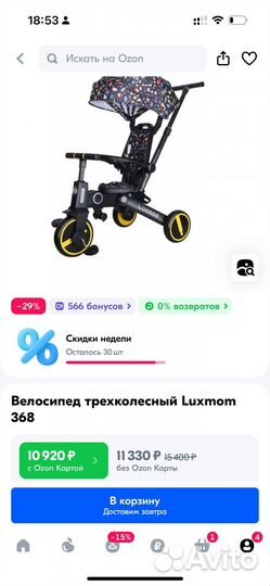 Велосипед складной детский Luxmom 368