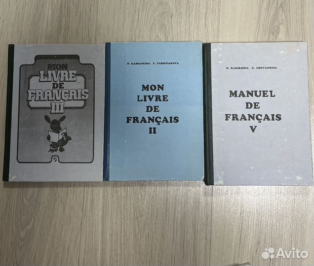 Книги учебники по французскому языку