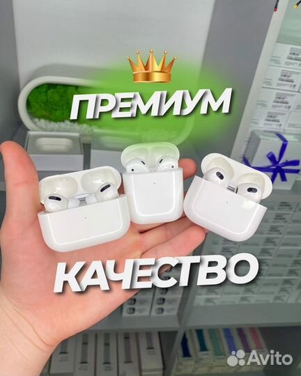 AirPods Pro / 2 / 3 «оригинал» (на гарантии)