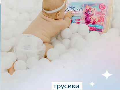 Подгузники трусики Joonies l, Москва