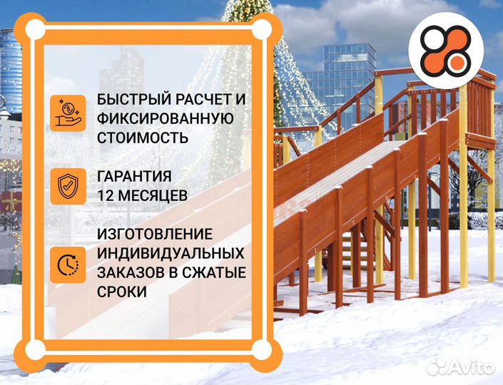 Зимняя горка,детская площадка,горка деревянная