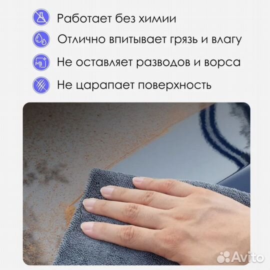Тряпка из микрофибpы, Автополотенце, 50*60 см