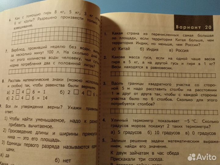 Олимпиадные задания 3 и 2-4 классы
