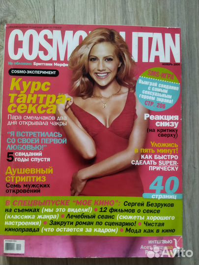 Журналы Cosmopolitan со звездами на обложке