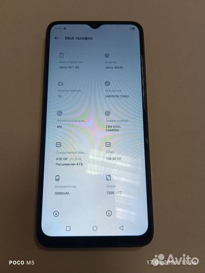 Infinix HOT 30i, 4/128 ГБ