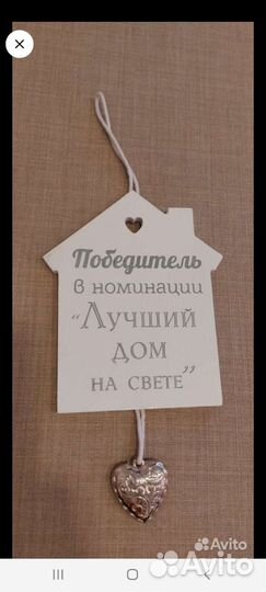 Заколка, домик, путеводитель