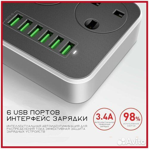 Удлинитель с USB