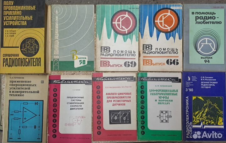 Книги для радиолюбителей и радиотехники