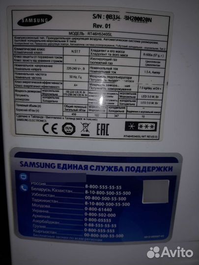 Холодильник бу samsung