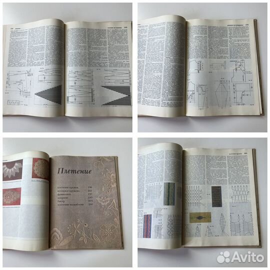 Энциклопедия рукоделия. 2шт