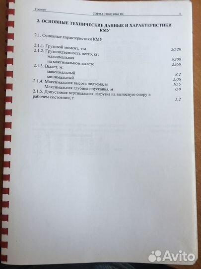 КамАЗ 65117-62 с КМУ, 2008