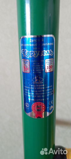 Шведская стенка Romana карусель