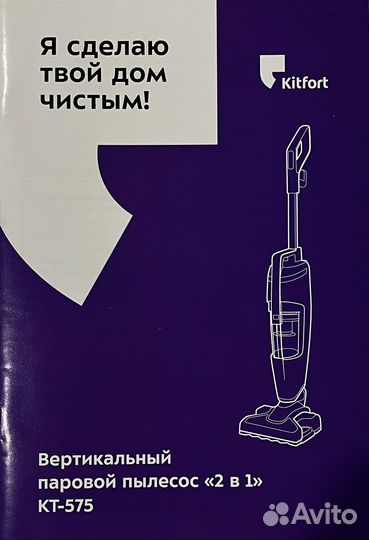 Пылесос Kitfort KT-575