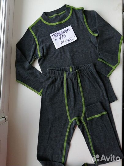Термобелье для мальчика р. 116