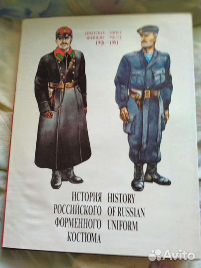 История российского форменного костюма