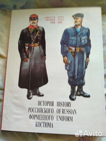 История российского форменного костюма