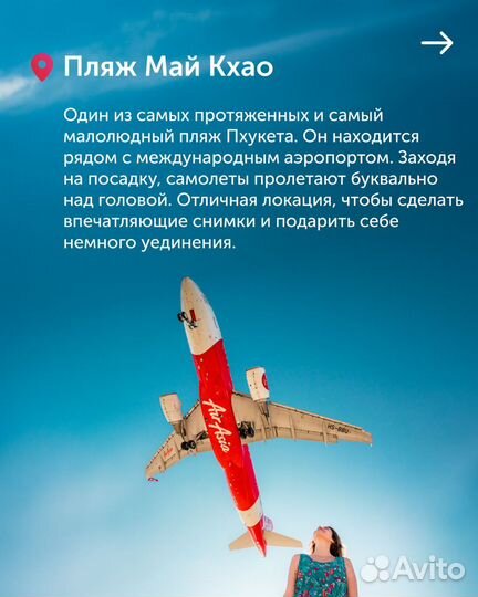 Тур на Пхукет