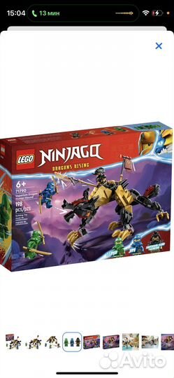Конструктор Lego Ninjago lmperium Dragon 71790