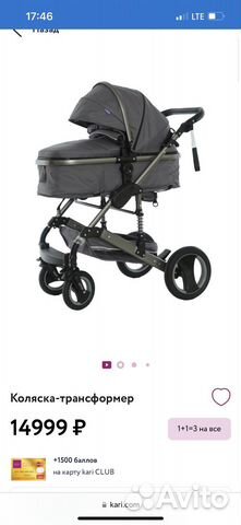 Коляска 2 в 1