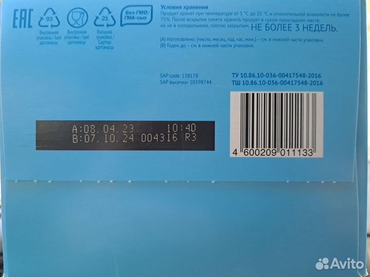 Детская смесь малютка 2 (600гр)