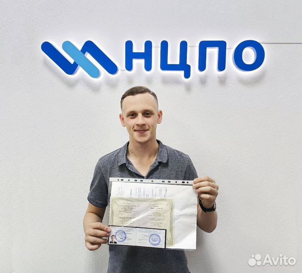 Обучение курсы удостоверения свидетельства корочки