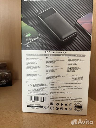 Повербанк hoco 20000mAh