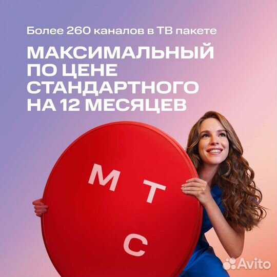 Спутниковое тв МТС и интернет на дачу