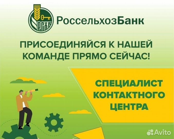 Оператор Call-центра (возможно удаленно)