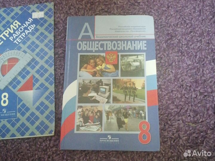 Учебники, раб тетради 7,8 класс