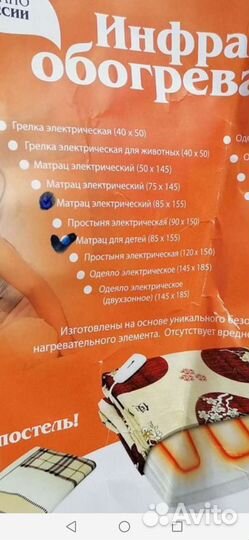 Матрас детский электрический