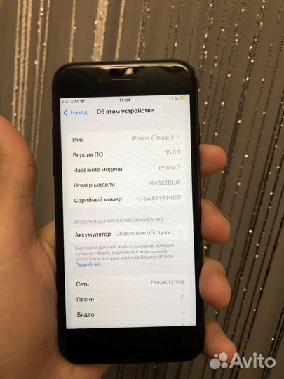 iPhone 7, 32 ГБ