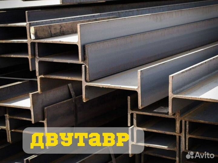 Балка ГОСТ