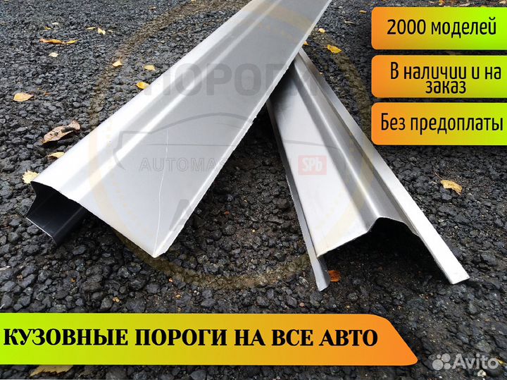 Пороги ремонтные Toyota Altezza