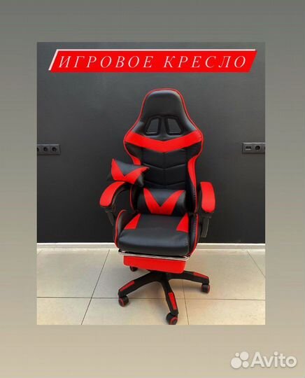 Компьютерное игровое кресло