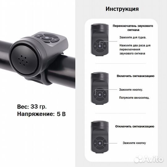 Сигнальное устройство и сигнализация на велосипед