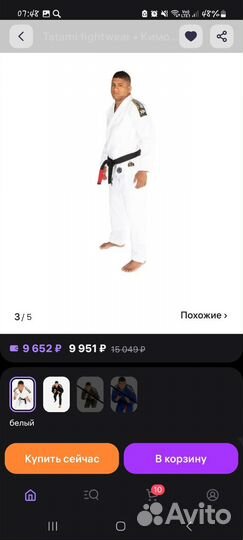 Кимоно для джиу джитсу взрослое