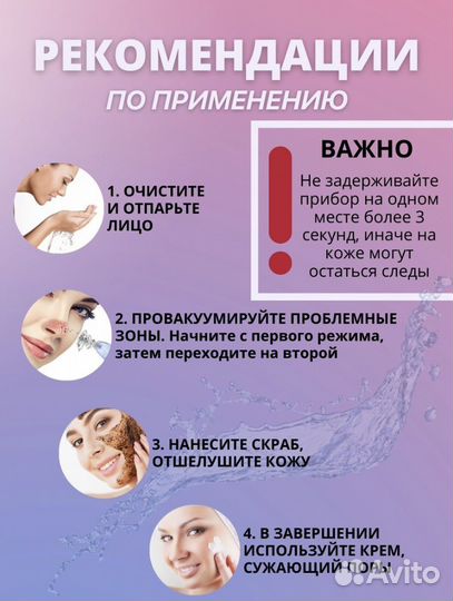 Вакуумный очиститель пор