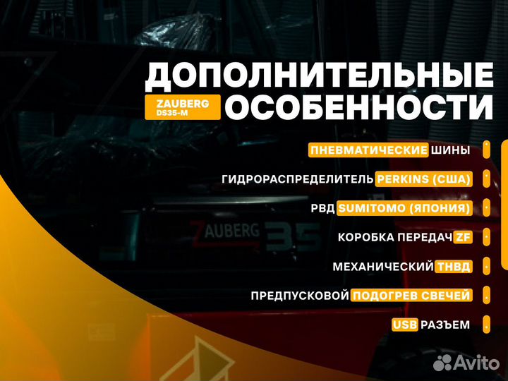 Вилочный погрузчик Zauberg DS35-M, 2024