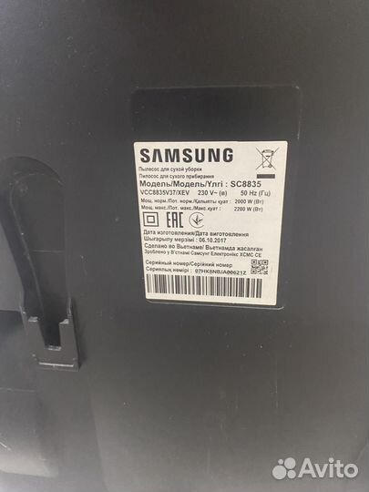 Пылесос Samsung SC8835