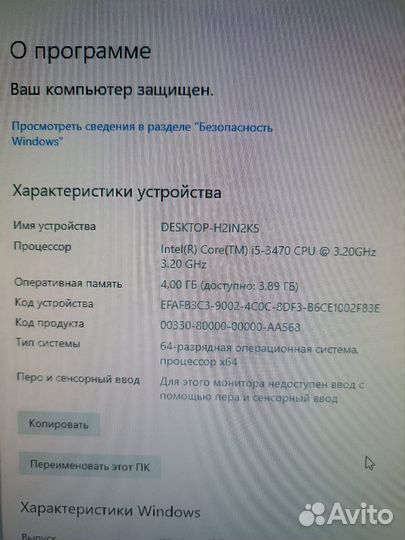 Игровой компьютер