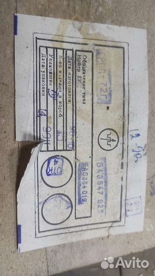 Разъемы грпп-72Г