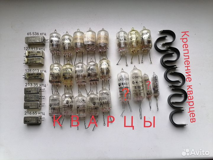 Кварцевый резонатор